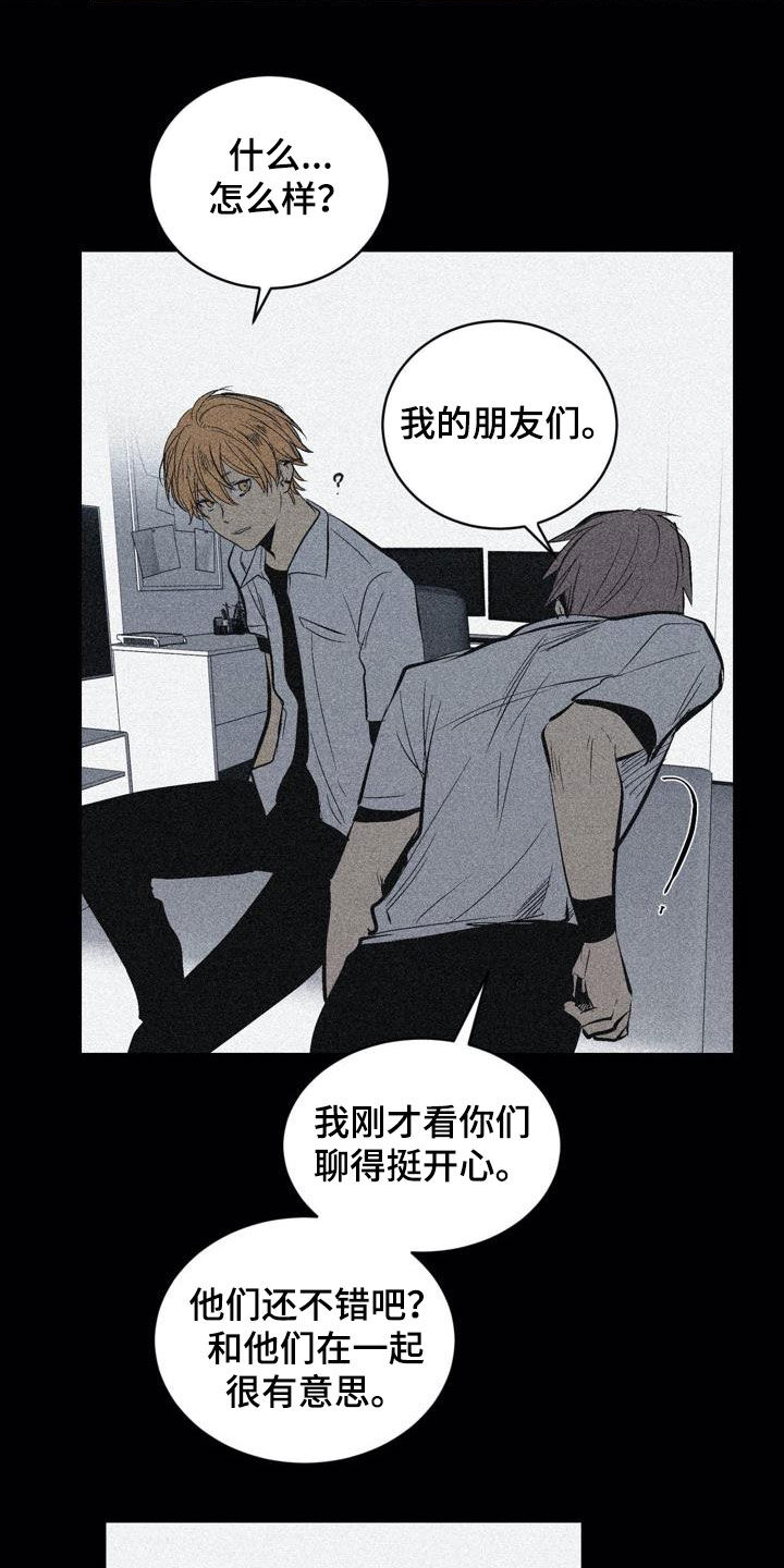 小桃与小爱在线观看漫画,第102章：【第二季】权利关系1图