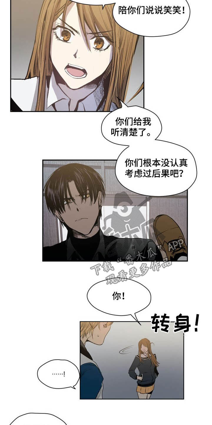 小桃源李白漫画,第55章：期限1图