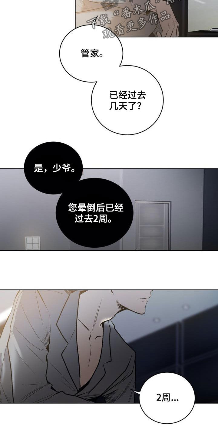 小桃子电视剧漫画,第79章：【第二季】遗传1图