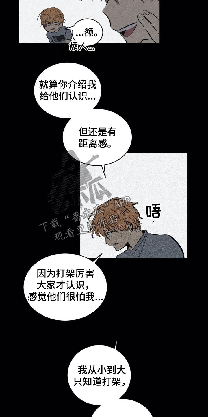 小桃与小爱在线观看漫画,第102章：【第二季】权利关系2图