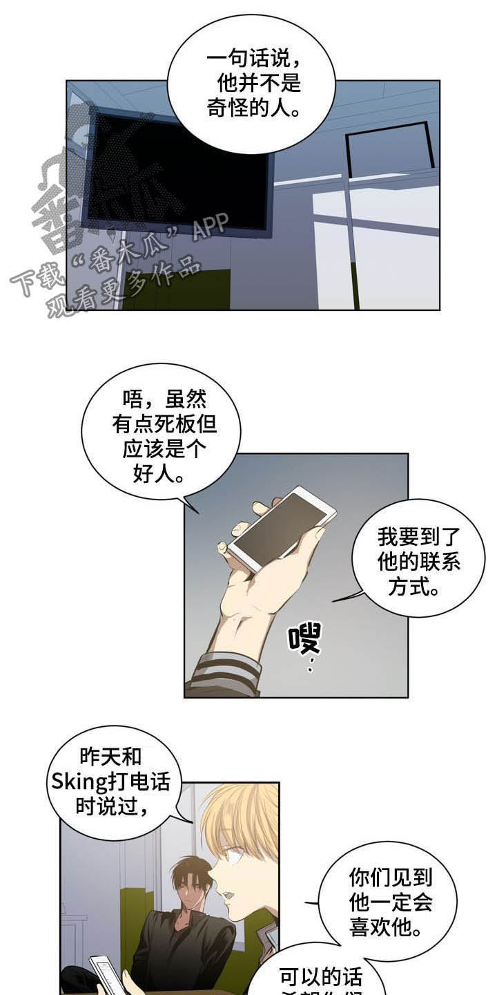 小桃源李白漫画,第66章：是时候了2图