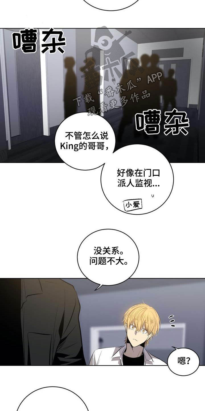 小桃与小爱漫画原名漫画,第88章：【第二季】不用担心2图