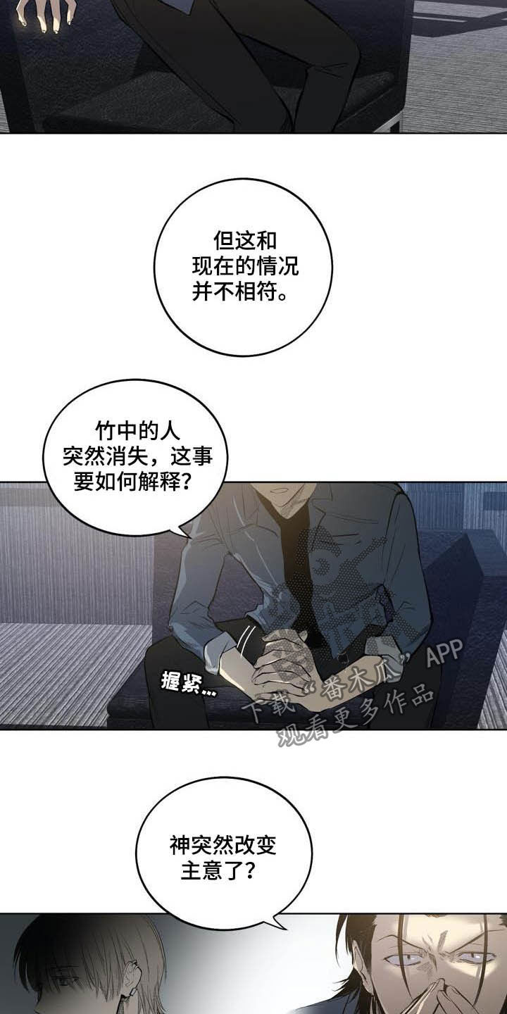 小桃红全文免费阅读漫画,第87章：【第二季】假设1图