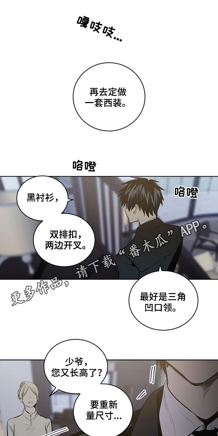 小桃源李白漫画,第94章：【第二季】威胁1图