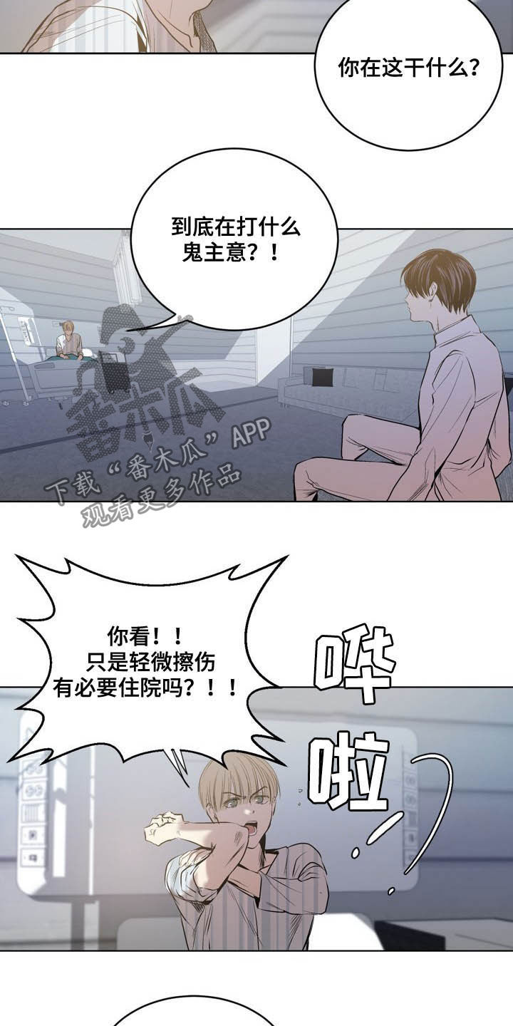 小桃与小爱韩漫第三季漫画,第72章：【第二季】最好少管1图