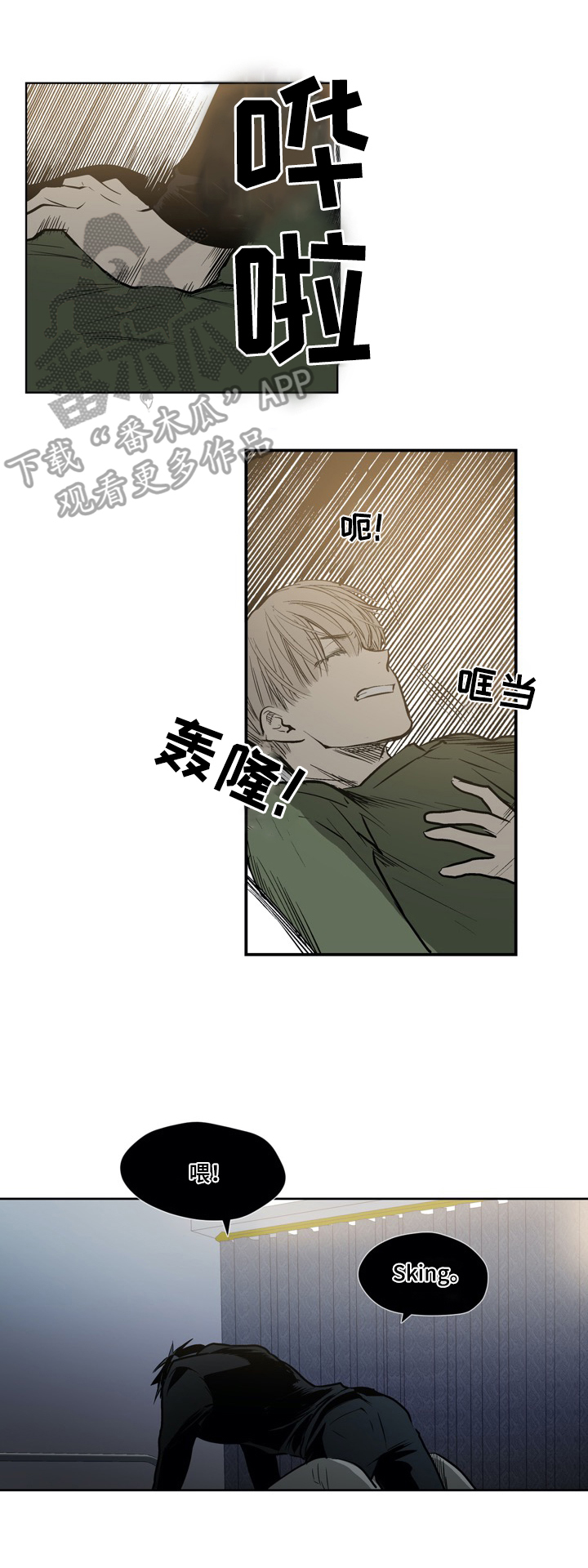 小桃源李白漫画,第48章：危险境地1图