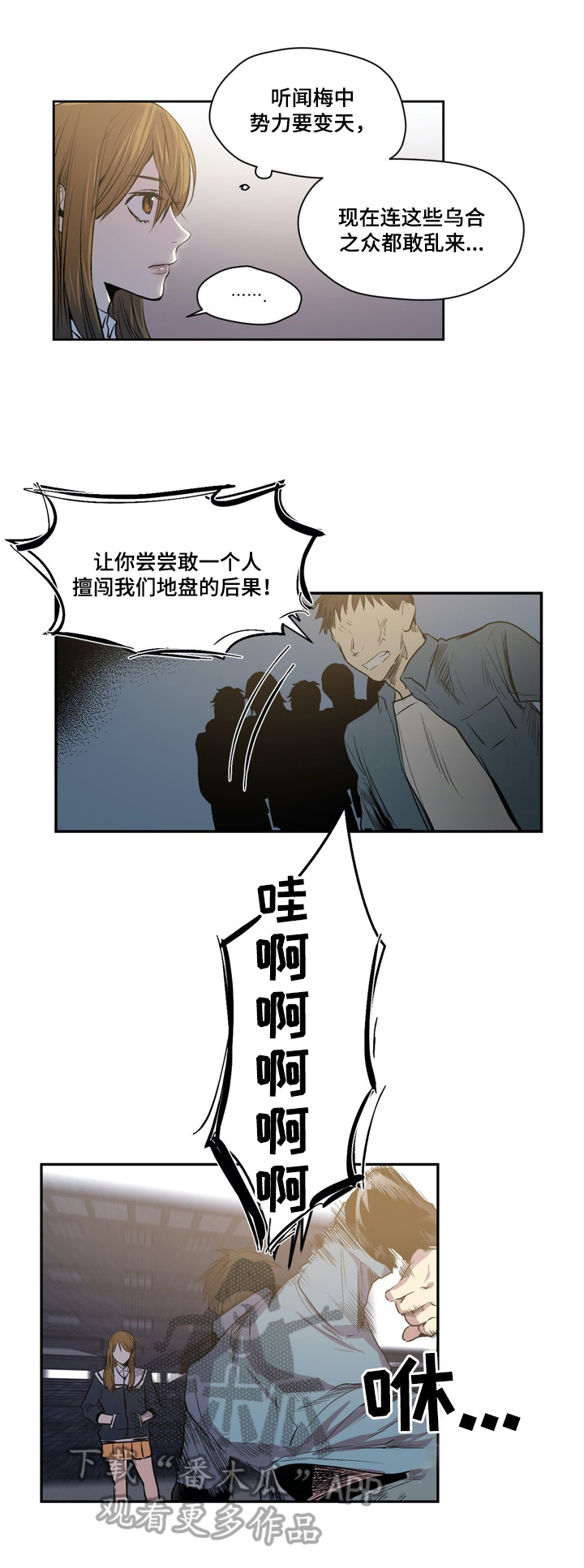 小桃子电视剧漫画,第52章：换个地方聊2图