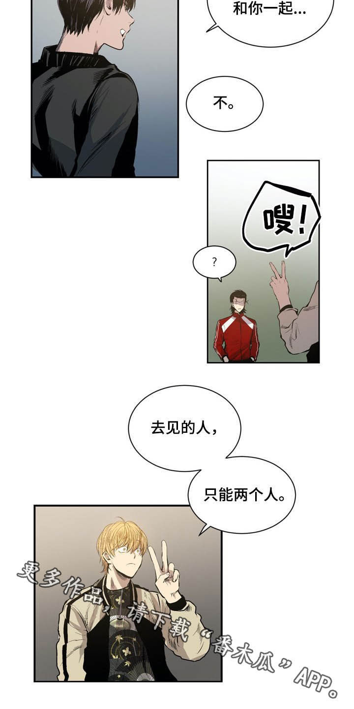 小桃源漫画,第59章：先去见他2图