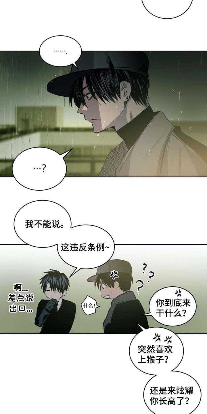 小桃与小爱的作者是谁漫画,第106章：【第二季】猴子的故事1图