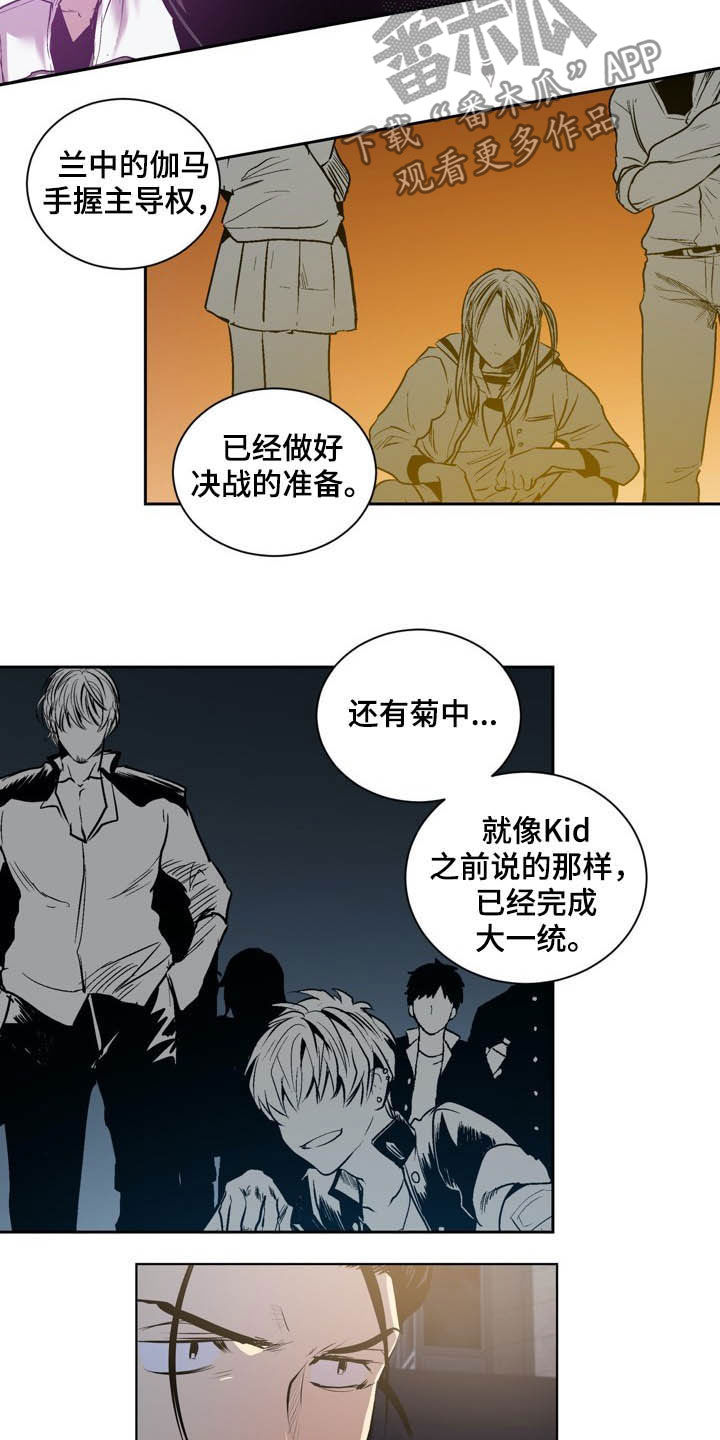 小桃新坼漫画,第67章：犯规2图