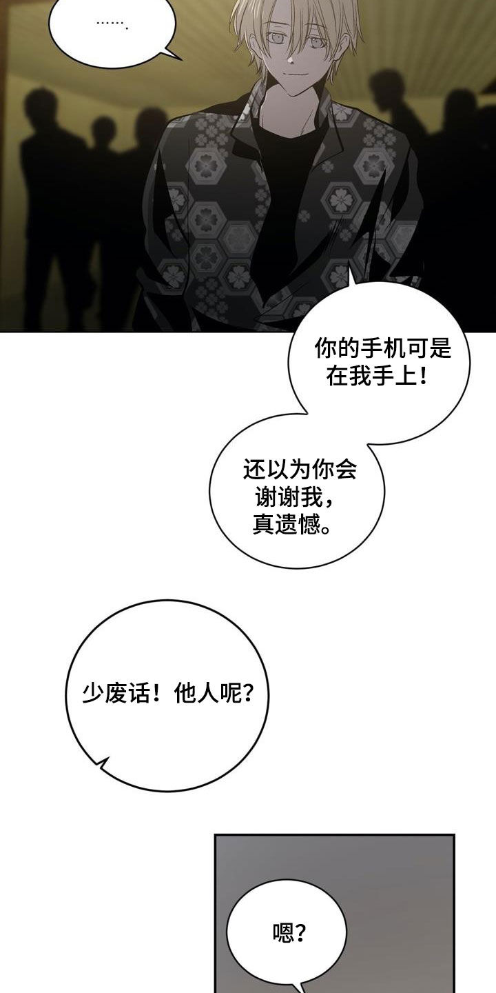 小桃红兰花漫画,第98章：【第二季】谈判1图