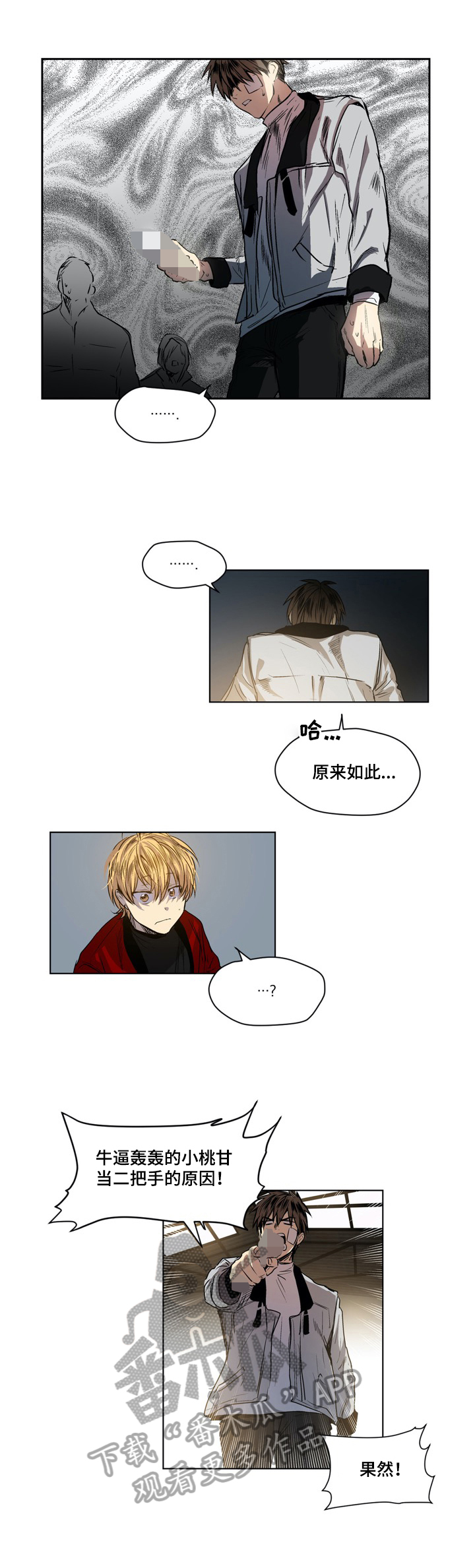 小桃源李白漫画,第27章：赴约1图