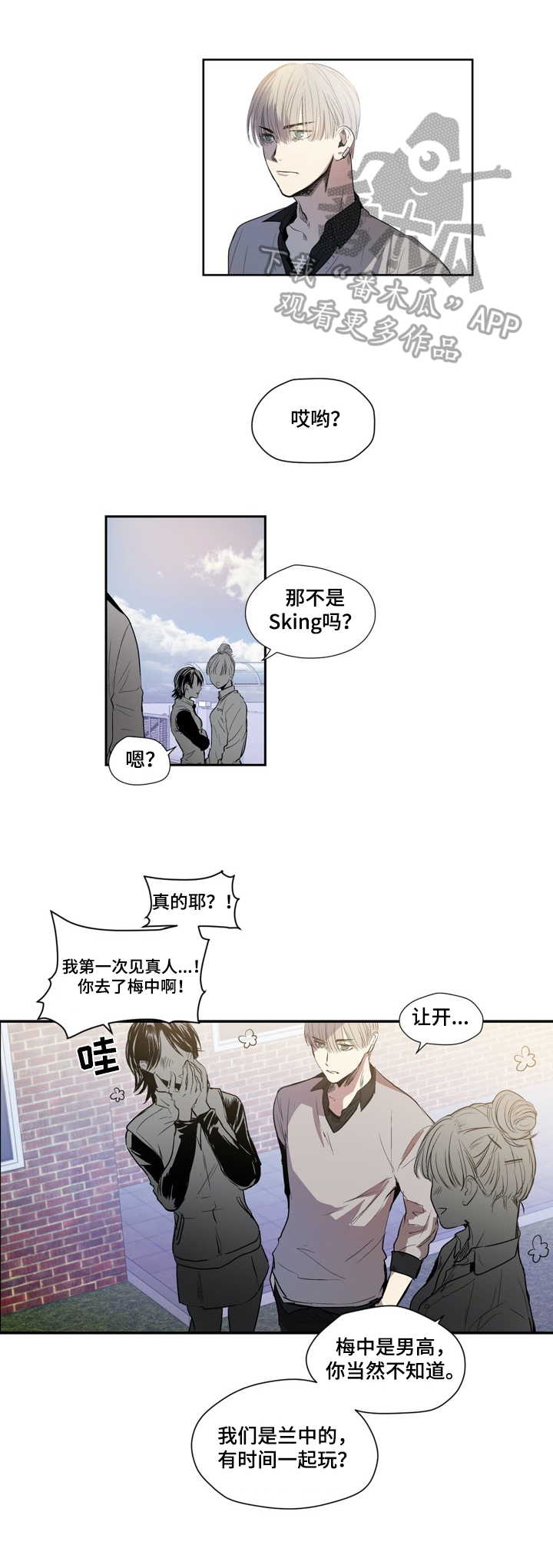 小桃源李白漫画,第20章：路见不平1图