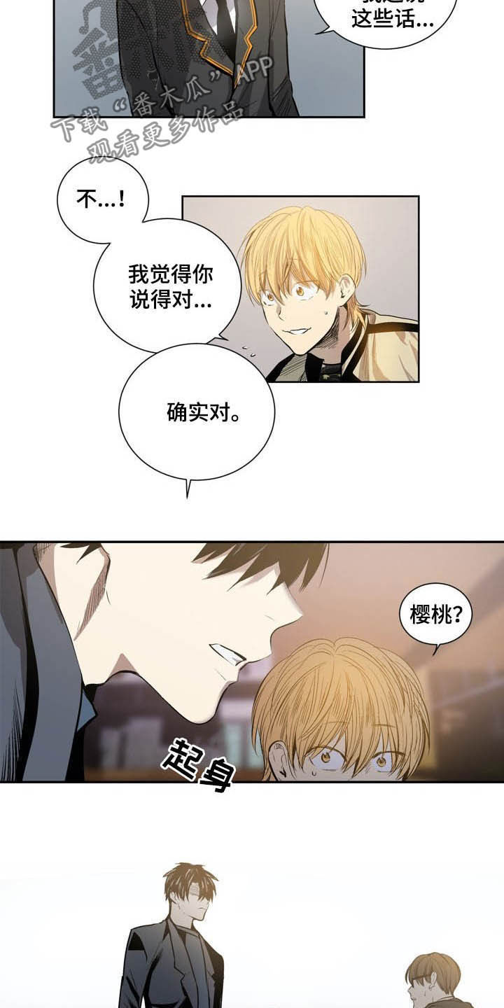 小桃源李白漫画,第62章：欺骗2图