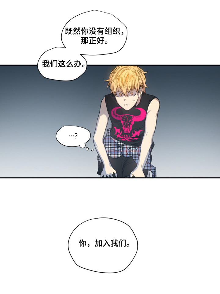 小桃结局漫画,第4章：入会仪式1图