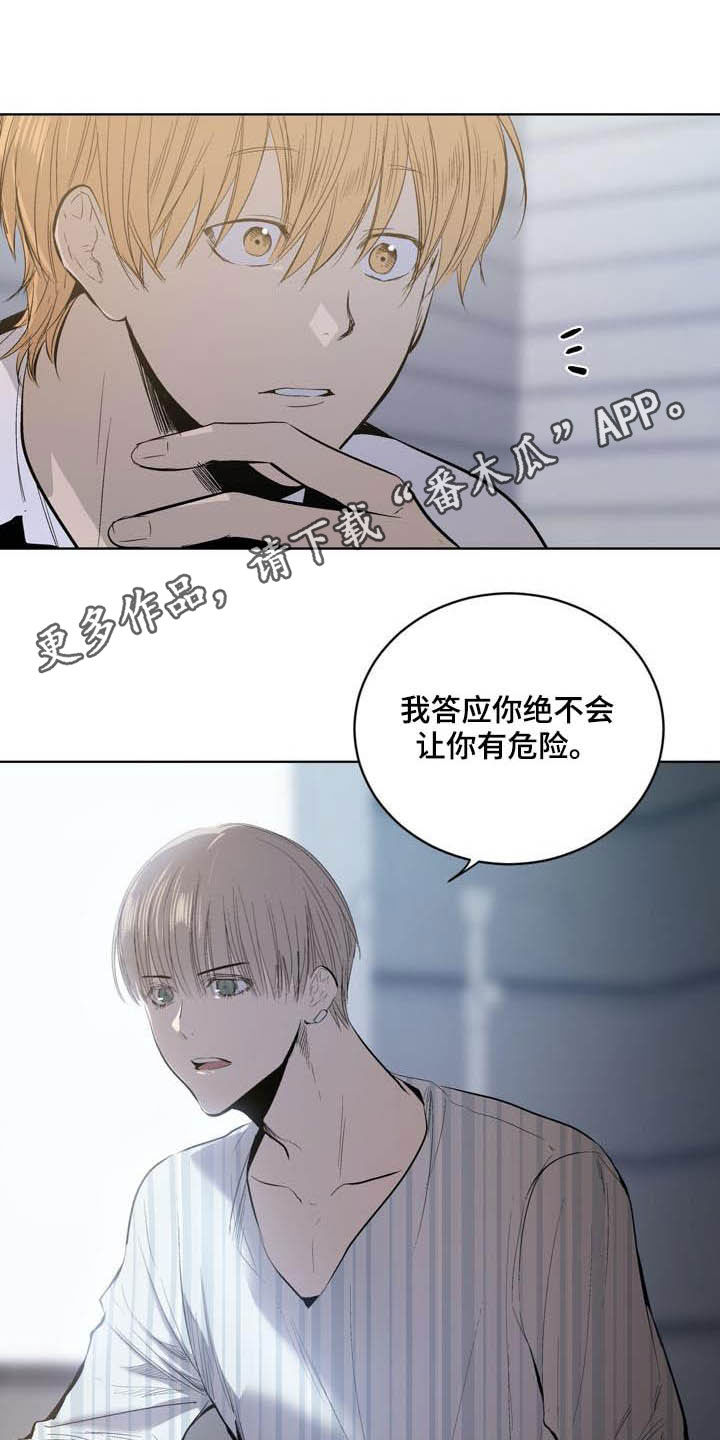 小桃红歌曲漫画,第89章：【第二季】尊敬的大哥1图