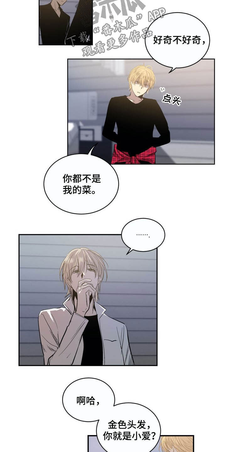 小桃与小爱完结了么漫画,第70章：【第二季】住院2图
