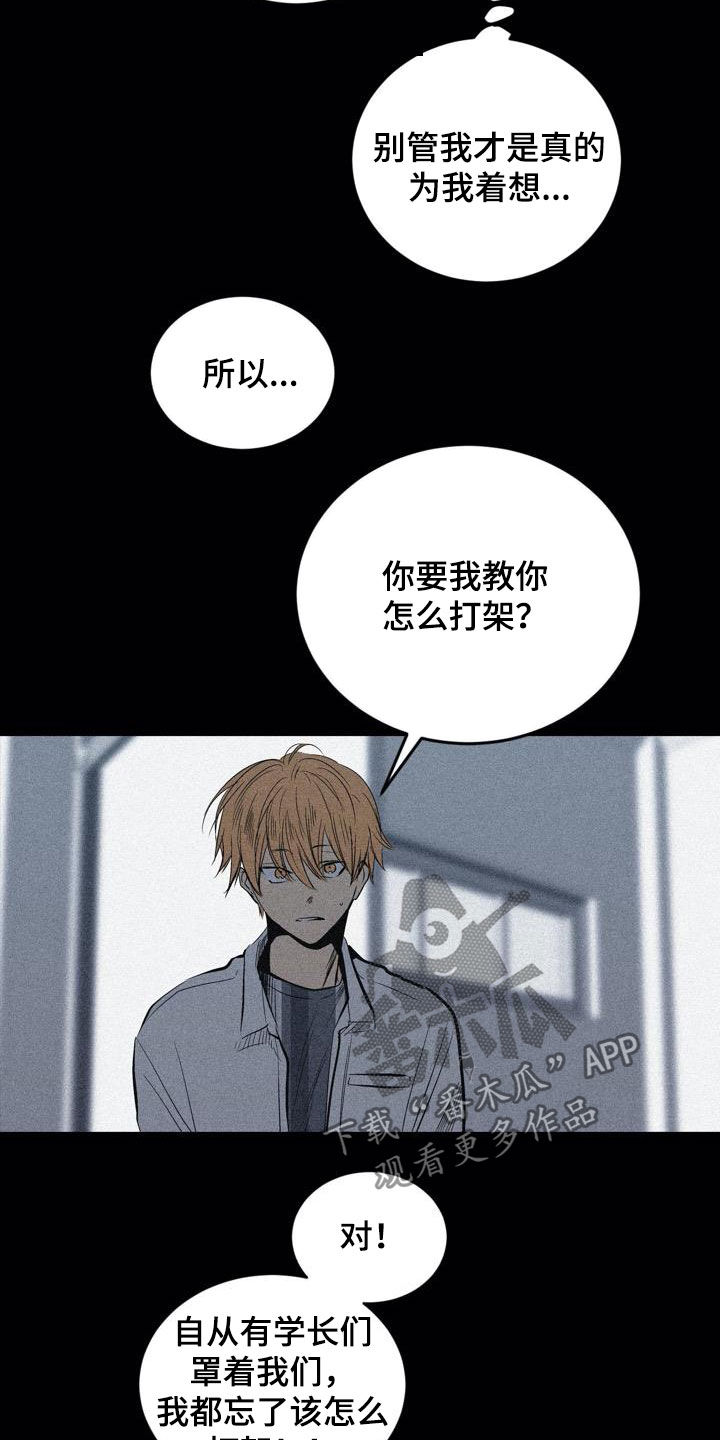 小桃核手串怎么盘漫画,第105章：【第二季】不一样2图