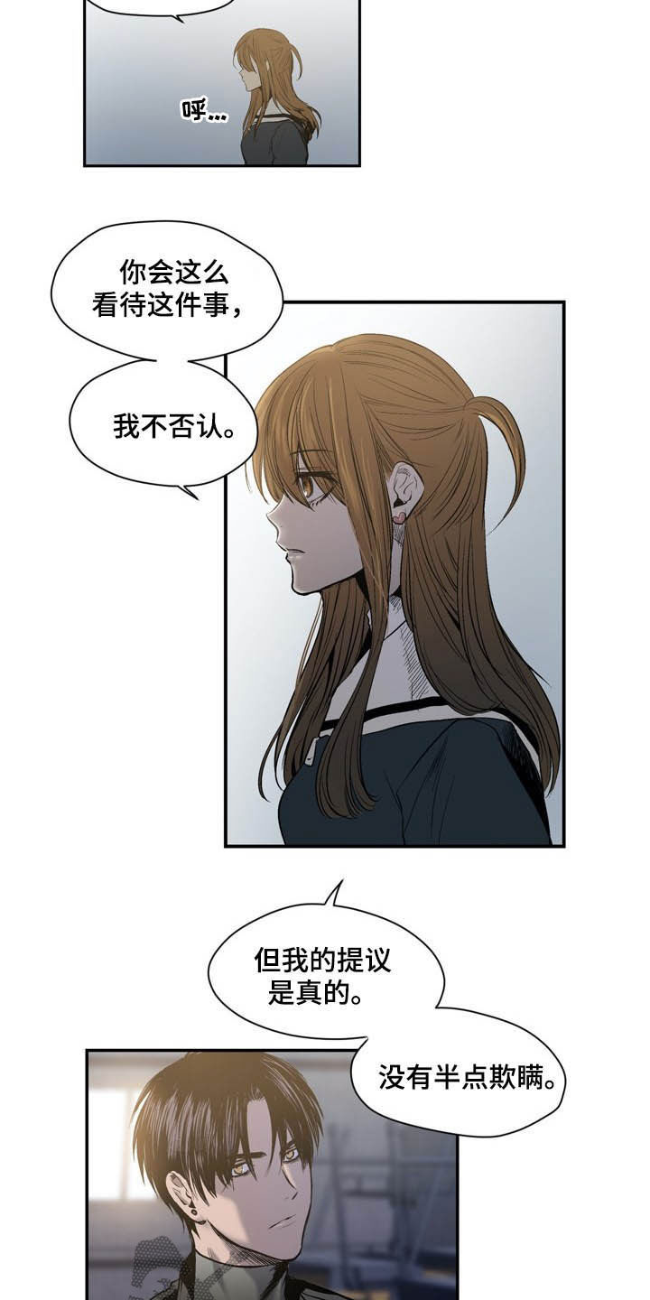 小桃与小爱漫画第三季吗漫画,第54章：弱点2图