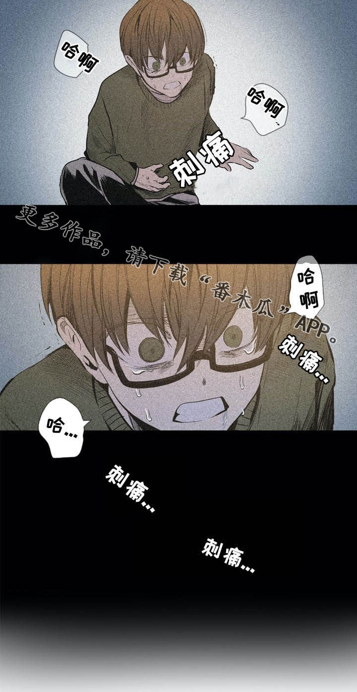 小桃与小爱百度网盘漫画,第61章：拒绝暴力1图