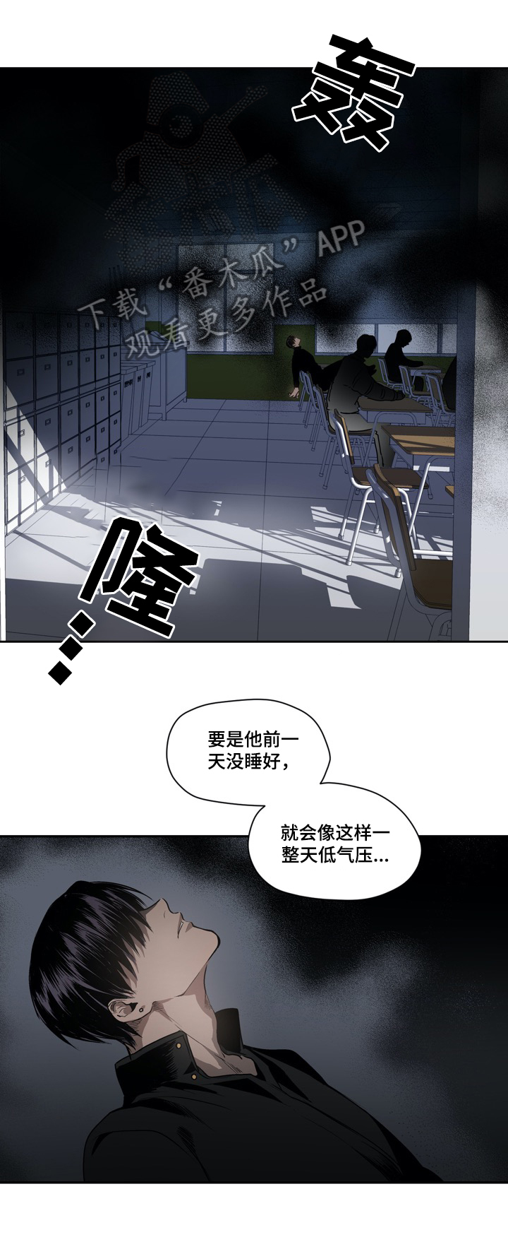 小桃与小爱第三漫画,第37章：新朋友2图