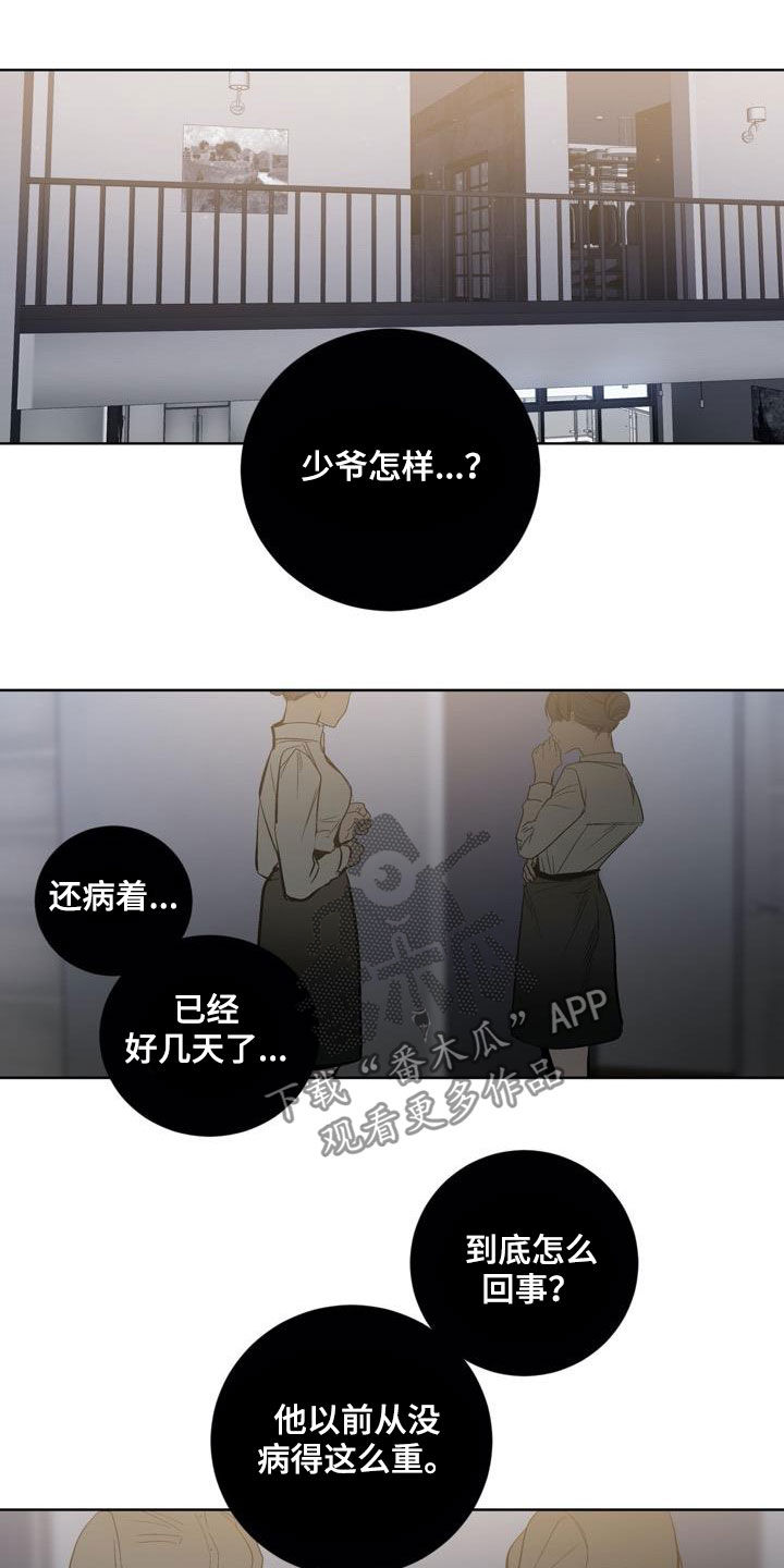 小桃子电视剧漫画,第79章：【第二季】遗传2图