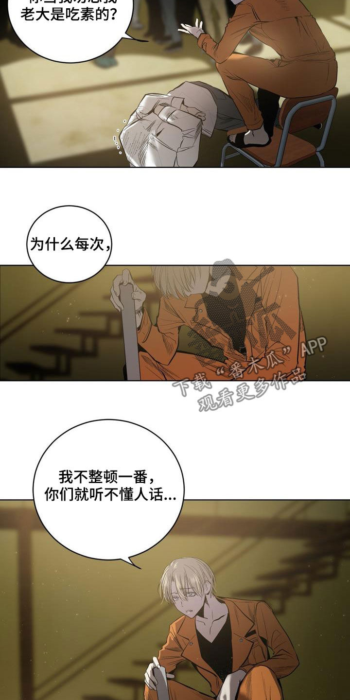 小桃源李白漫画,第79章：【第二季】遗传2图