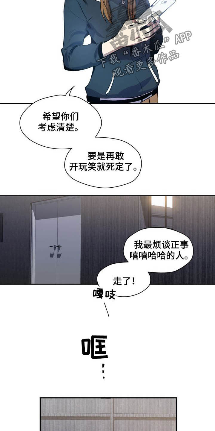 小陶院长漫画,第55章：期限1图