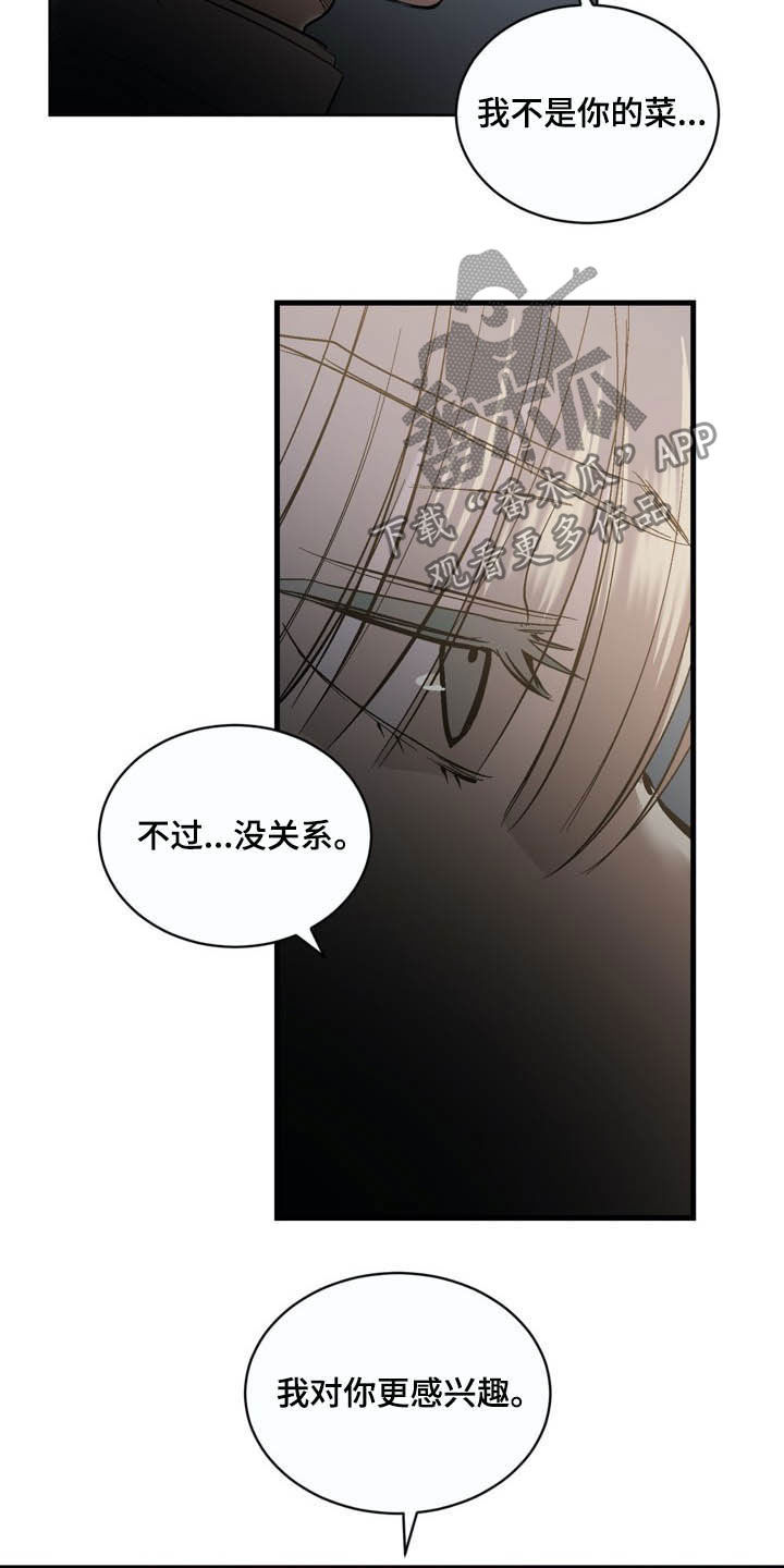小桃与小爱完结了么漫画,第70章：【第二季】住院2图