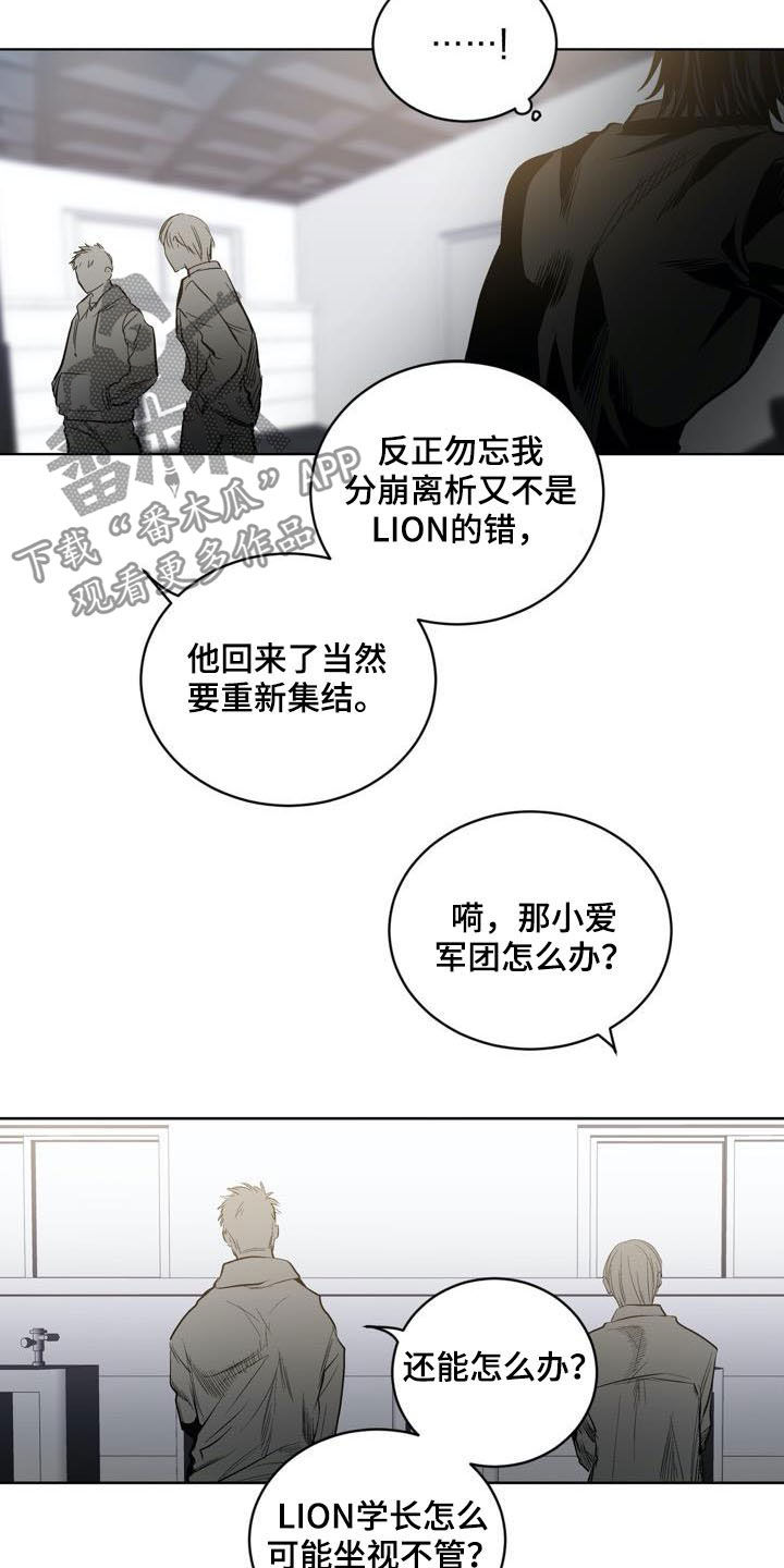 小桃园官网漫画,第76章：【第二季】重要信息2图