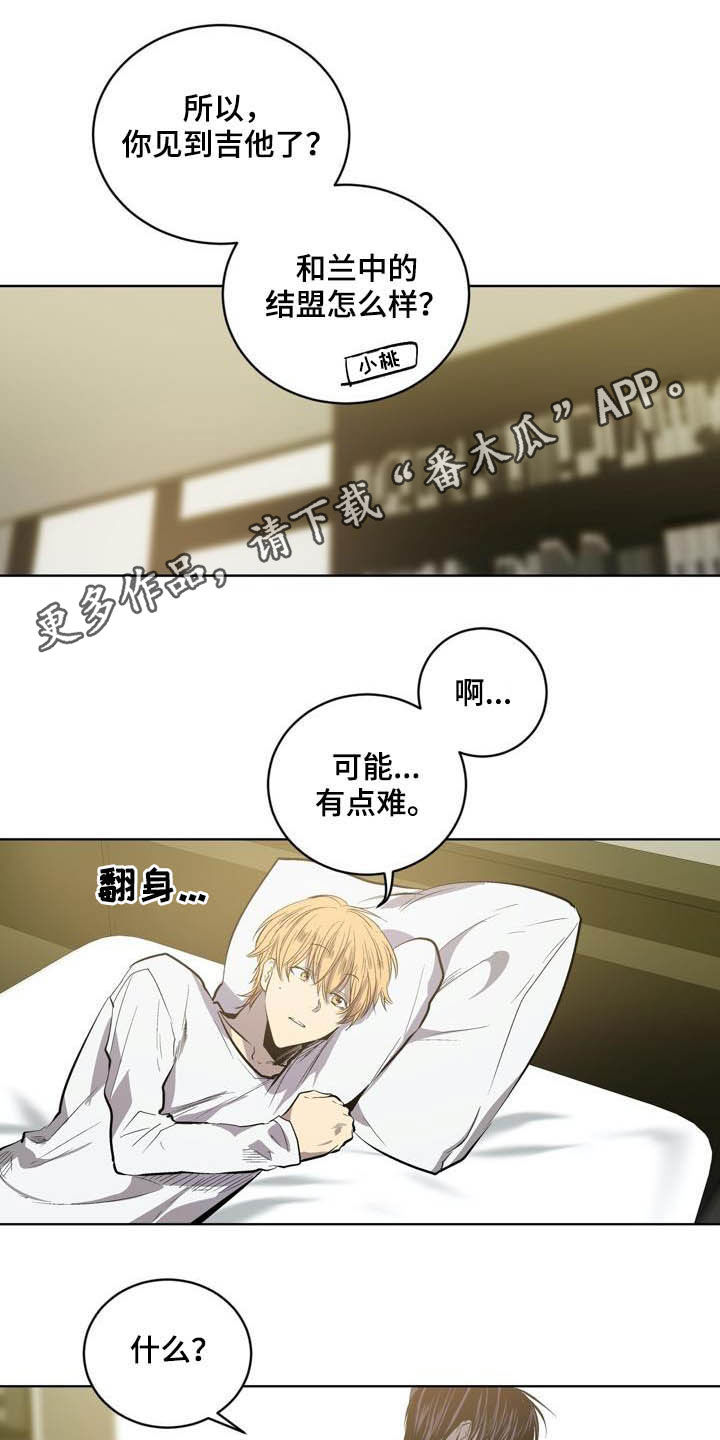 小桃源漫画,第86章：【第二季】弱者的心理1图