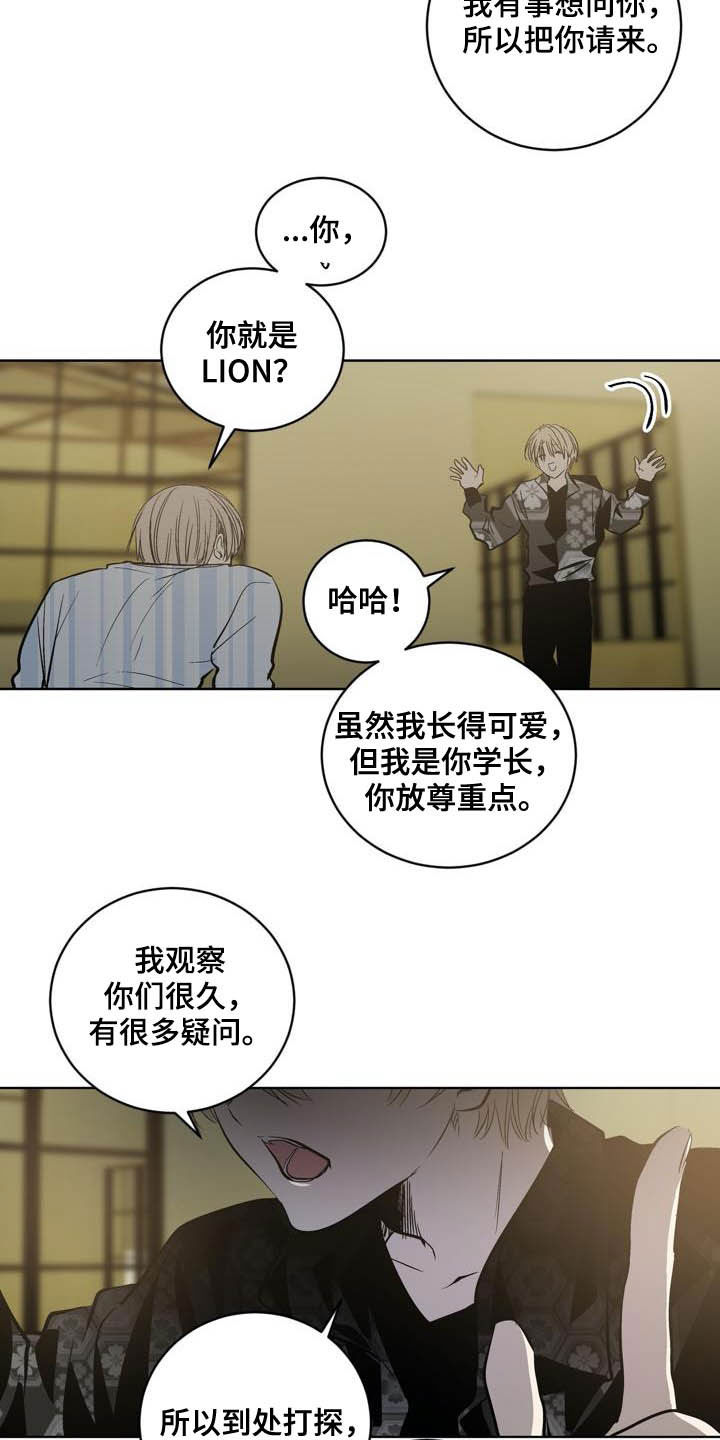 小桃与小爱漫画漫画,第93章：【第二季】亲自确认1图