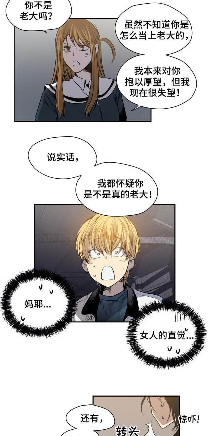 小桃源李白漫画,第55章：期限2图