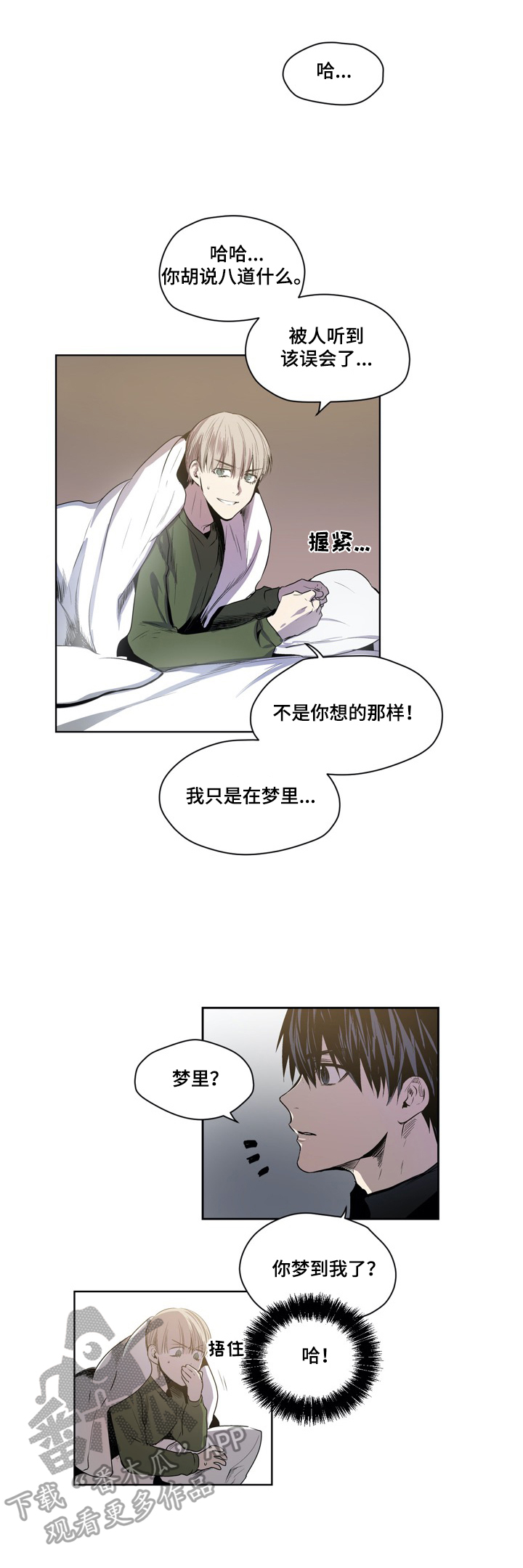 小桃爱小熊漫画,第46章：治疗1图