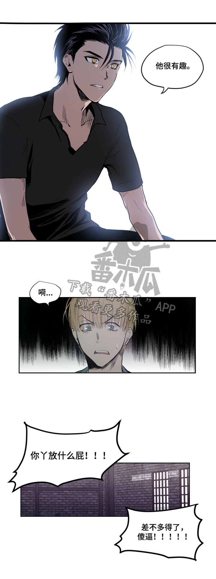 小桃子电视剧漫画,第6章：有趣1图