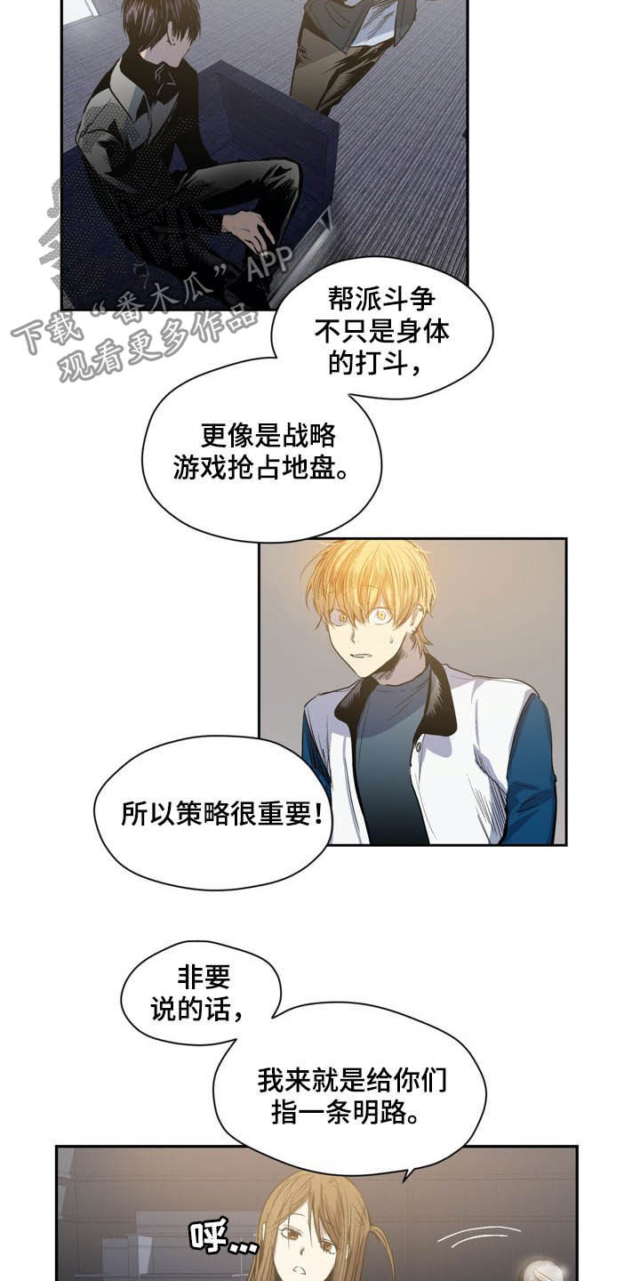 小桃与小爱人物介绍漫画,第54章：弱点2图