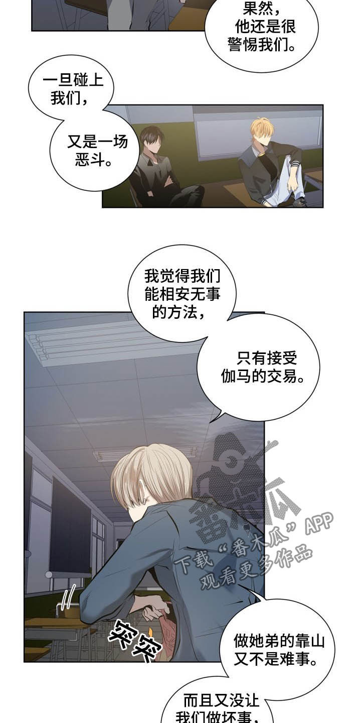 小桃言情小说漫画,第64章：你是间谍吗2图