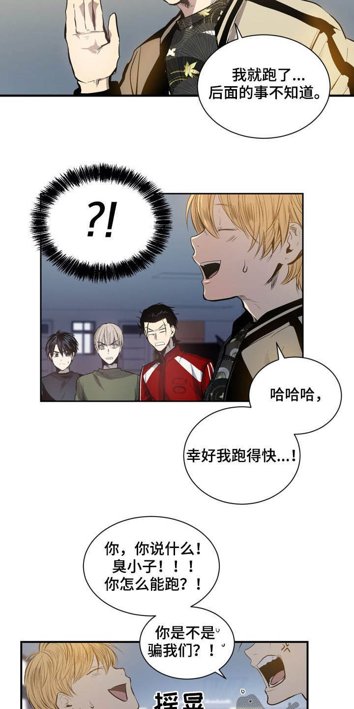 小桃源漫画,第59章：先去见他1图