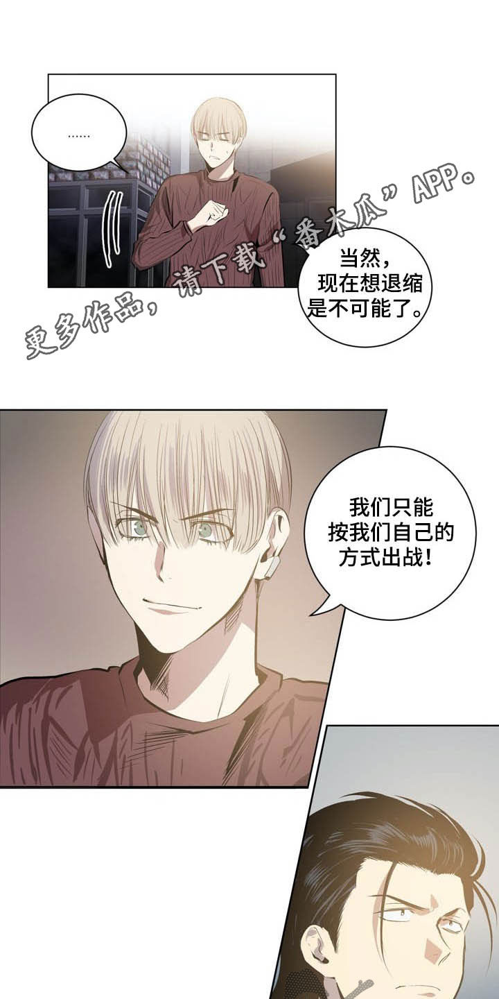 小桃与小爱人物介绍漫画,第69章：LION的回归（第一季完结）1图