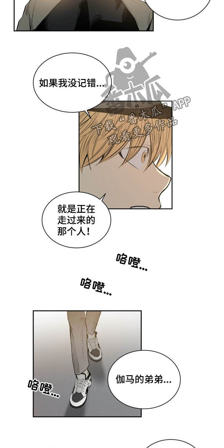 小桃与小爱在哪看漫画,第60章：遇麻烦2图