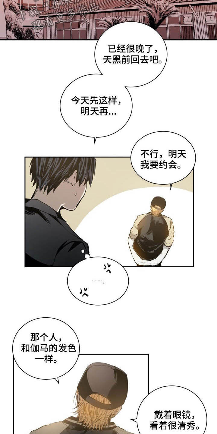 小桃与小爱在哪看漫画,第60章：遇麻烦1图