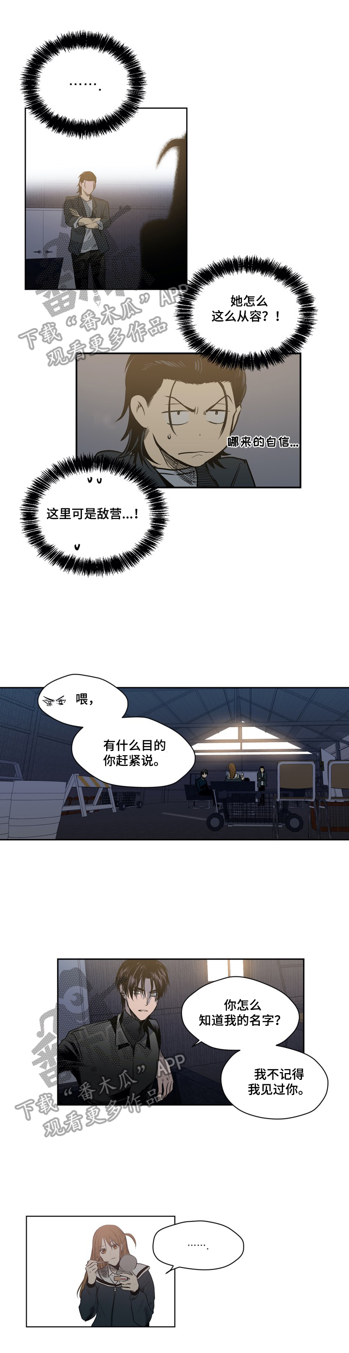 小桃红扮演者漫画,第53章：答应结盟1图