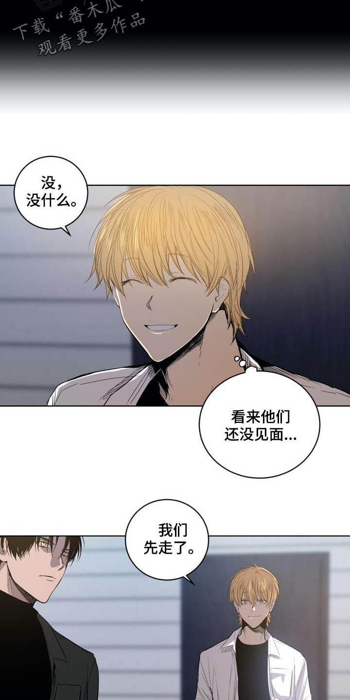 小桃与小爱完结了吗漫画,第89章：【第二季】尊敬的大哥2图