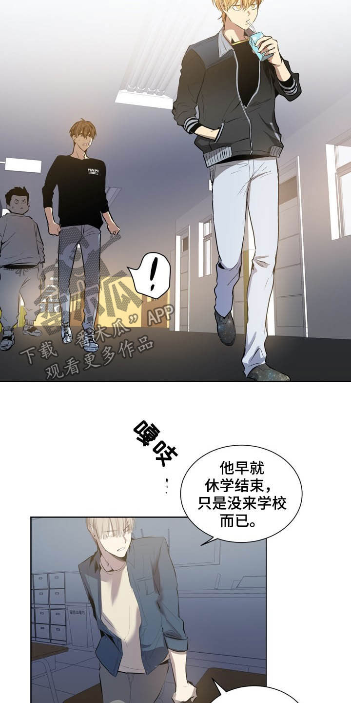 小桃言情小说漫画,第64章：你是间谍吗1图