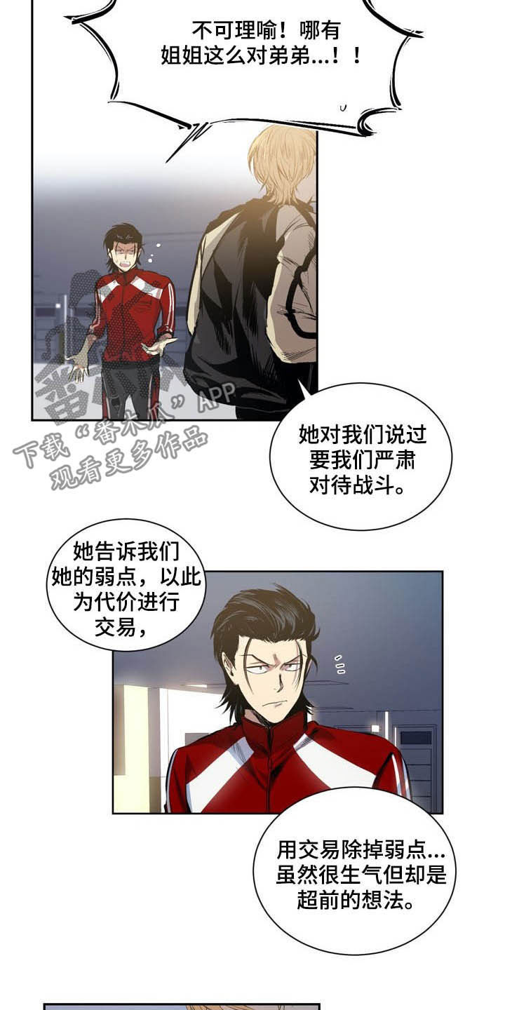 小桃源李白漫画,第59章：先去见他2图