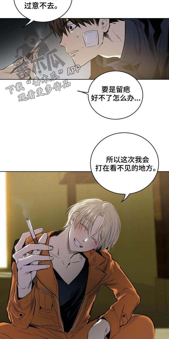 小桃园官网漫画,第77章：【第二季】拭目以待2图