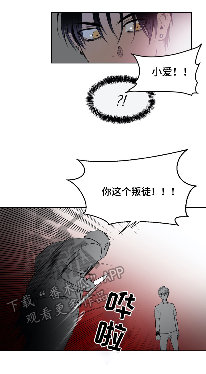 小桃红歌曲漫画,第8章：凑巧2图