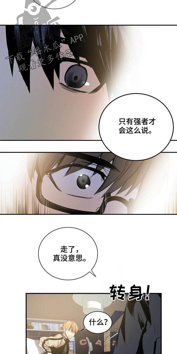 小桃源李白漫画,第62章：欺骗2图