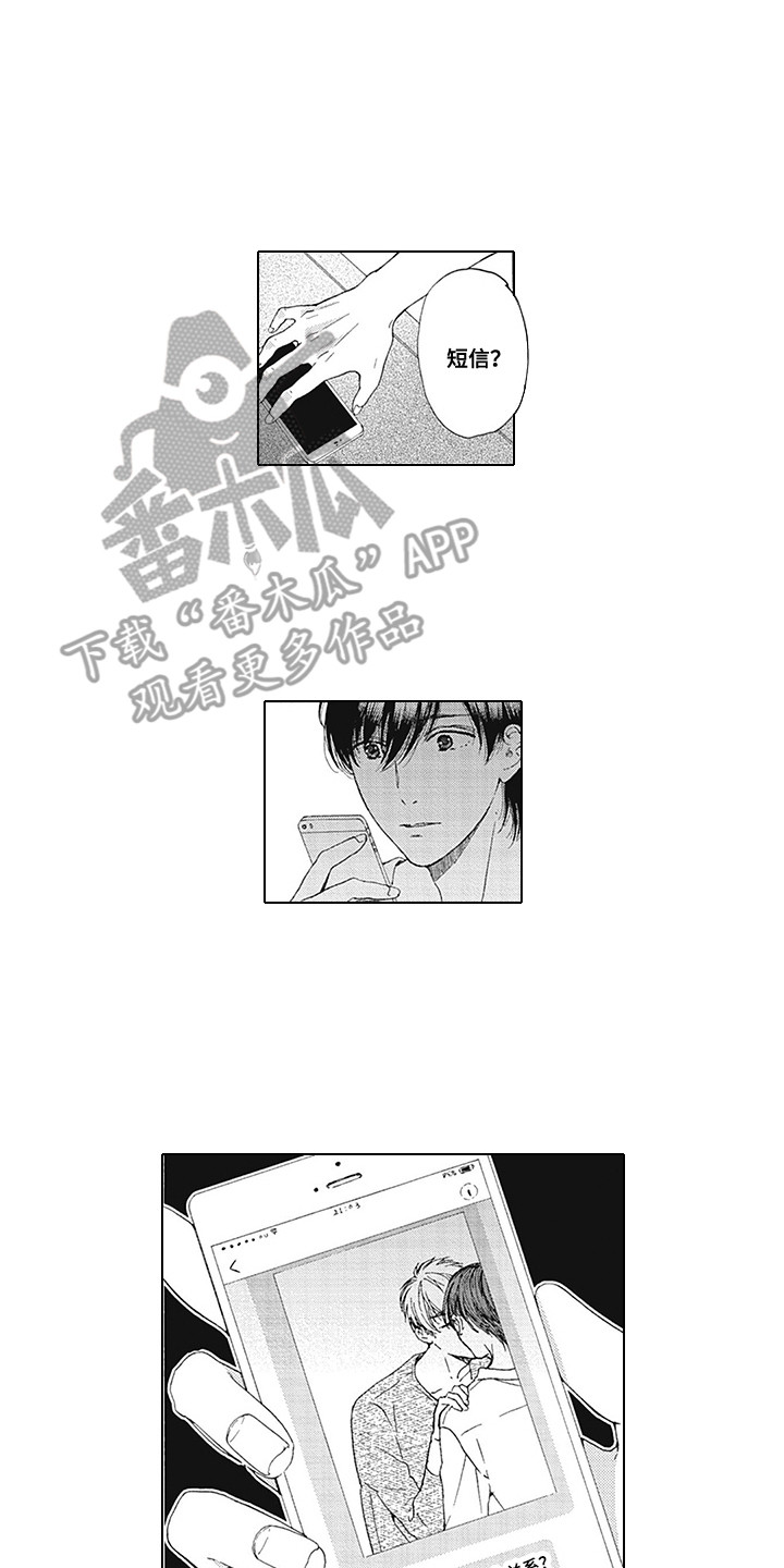 外表重要吗漫画,第20章：跟踪狂2图