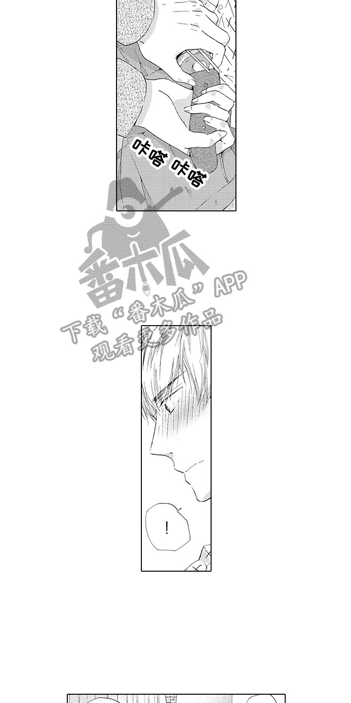 外表之下结局漫画,第8章：感觉奇怪2图